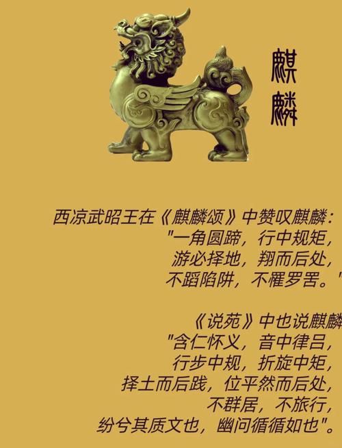 麒麟一般生在幾月 運勢旺盛有福氣