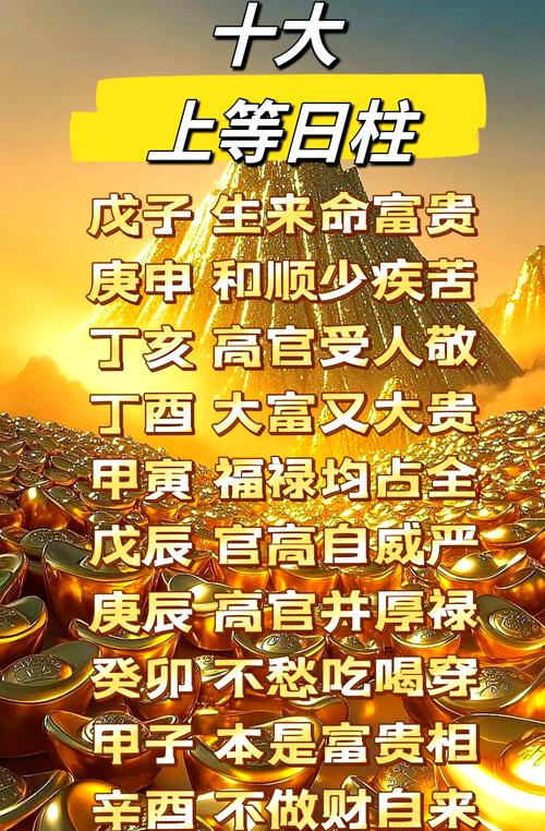 哪日出生的小孩命好 做事踏實(shí)家運(yùn)昌盛