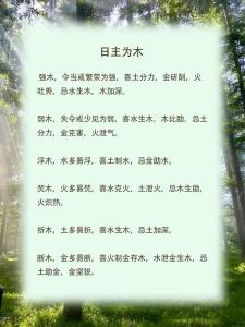 2022年有變動的八字 八字為木