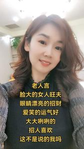 臉大的女人命好嗎?