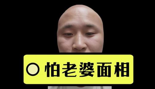 婚后“怕老婆”的男人面相特征