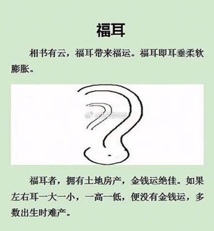 耳朵薄的人好不好？福緣也較薄嗎