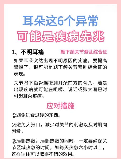 男右耳朵發熱迷信說法