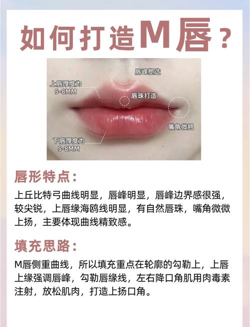 m型女生嘴唇代表什么