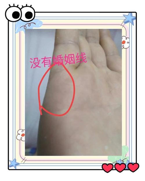 手上沒有婚姻線難道一輩子都不會結婚？