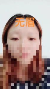 眉毛沒有后半截的女人