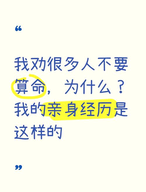 為什么下午不能算命