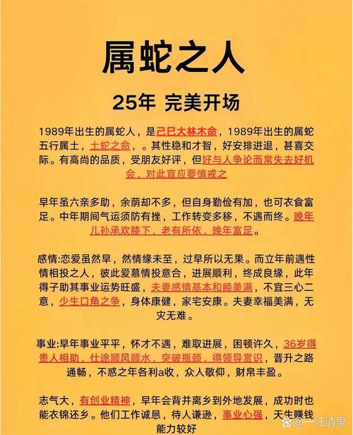 屬蛇人如何化解小人 屬蛇人2024年會遇上哪些生肖小人