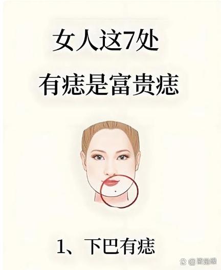 下嘴唇長痣好嗎？寓意母親身體健康狀況欠佳！
