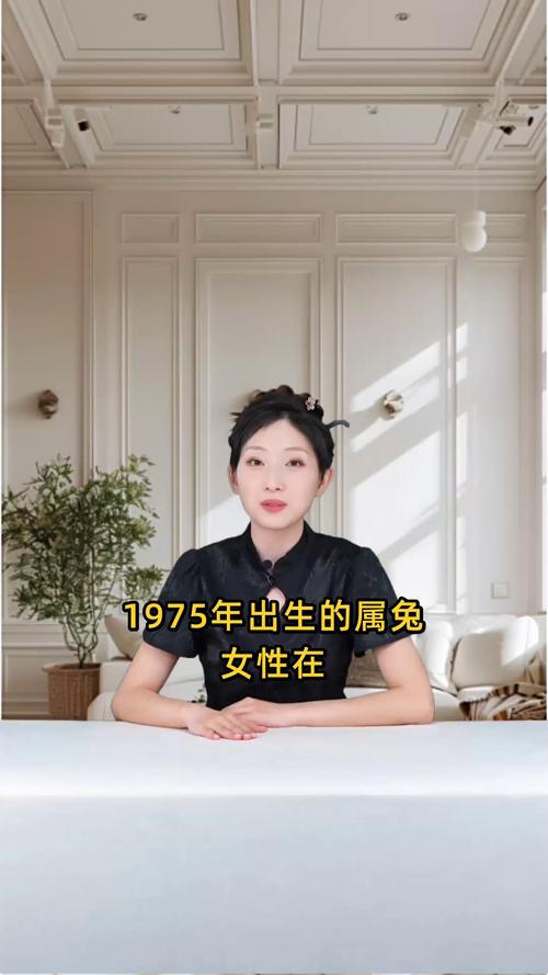 1975年幾月生的女人運氣好