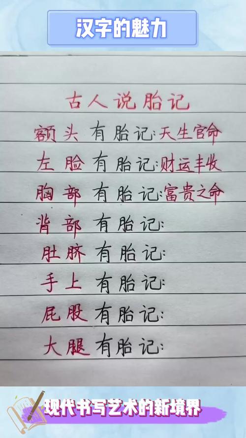額頭上的胎記代表什么，這類人命運如何？