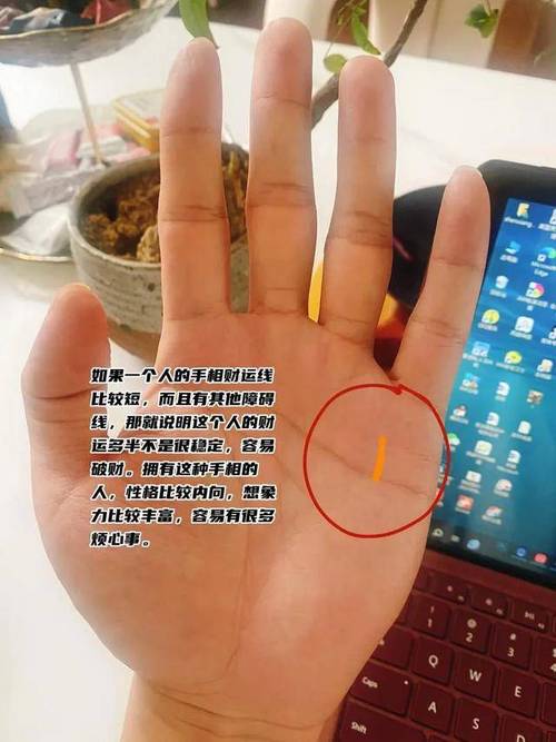 男人財運線斷斷續續代表投資理財能力差？