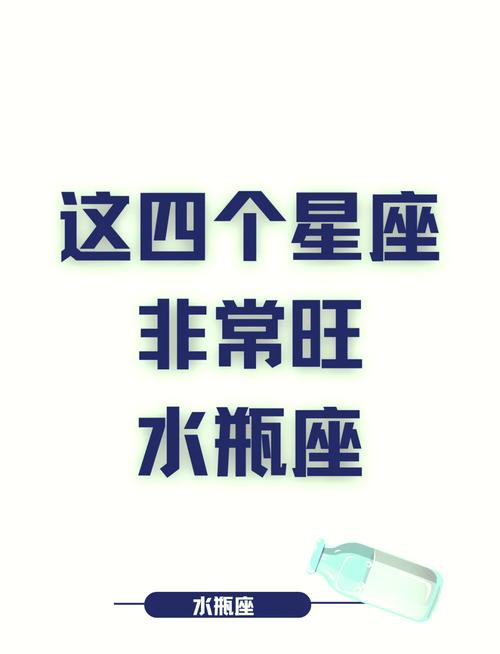 要遠離哪些星座 2024龍年最旺水瓶座有哪些