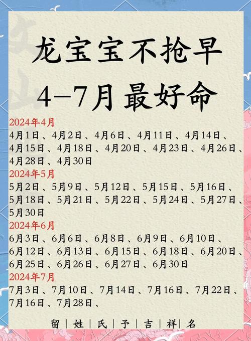 申時出生的六月龍寶寶命格解析