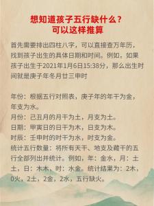 怎樣看五行缺什么在線查詢