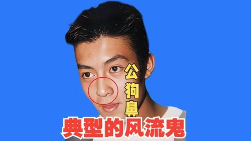 這類鼻子的男人性格暴躁 千萬不能嫁