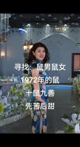 鼠女39歲以后發展如何 鼠女39歲之后命有多好呀