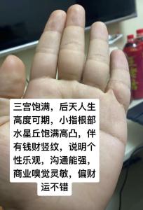 男生財(cái)運(yùn)線穿過感情線可在商界身顯名揚(yáng) ！