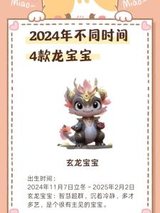 2024芒種出生的龍寶寶專屬性格解析