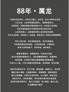 屬龍住幾層樓最好 1988年出生屬龍人的貴人生肖