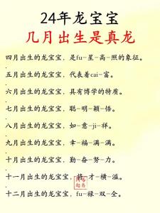 2024年出生龍寶寶財(cái)運(yùn)好不好