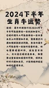 不同年份屬牛人2024年運勢 屬牛人2024年二月份各方面運勢好不好