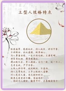五行缺土的女人的婚姻 土命運勢