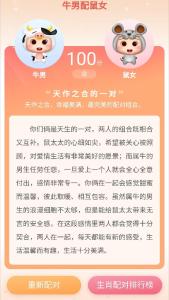 屬鼠男的性格解析 生肖男鼠和生肖女牛配嗎