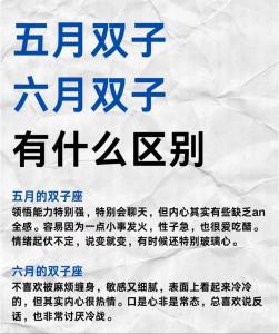雙子座2024龍年會遇到哪些正緣星座