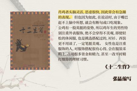從婚姻關系方面來分析 生肖男狗與生肖女雞配嗎