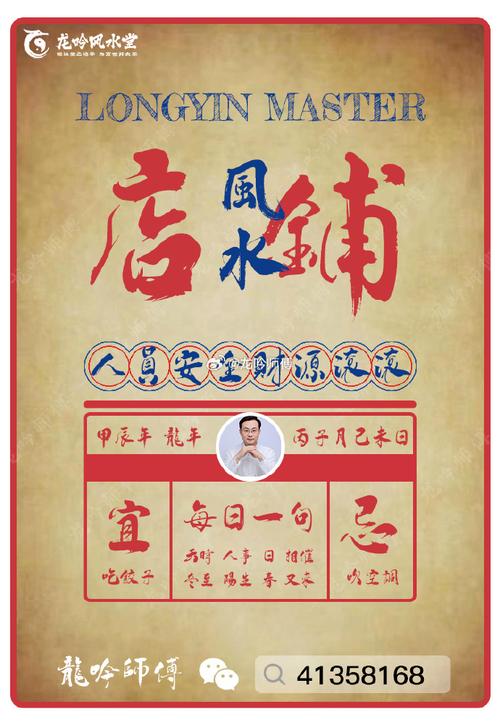 商標運用在商鋪風水學上有哪些禁忌?