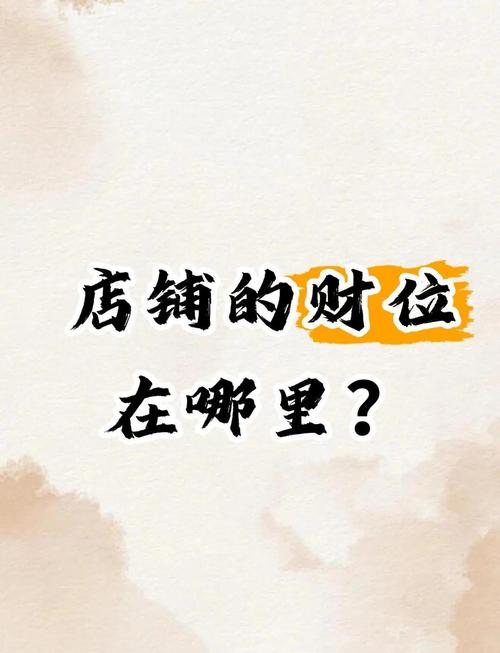 店面狹窄，怎么改良才能招財(cái)?