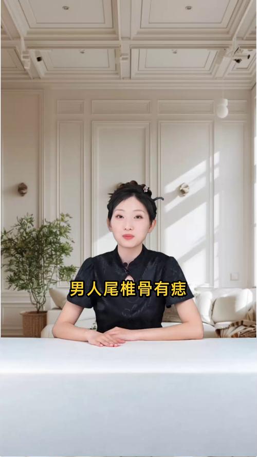 男人身上大富大貴的痣圖片 尾椎骨長痣屬于福祿痣
