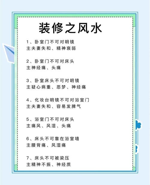 室內(nèi)裝潢的風(fēng)水講究