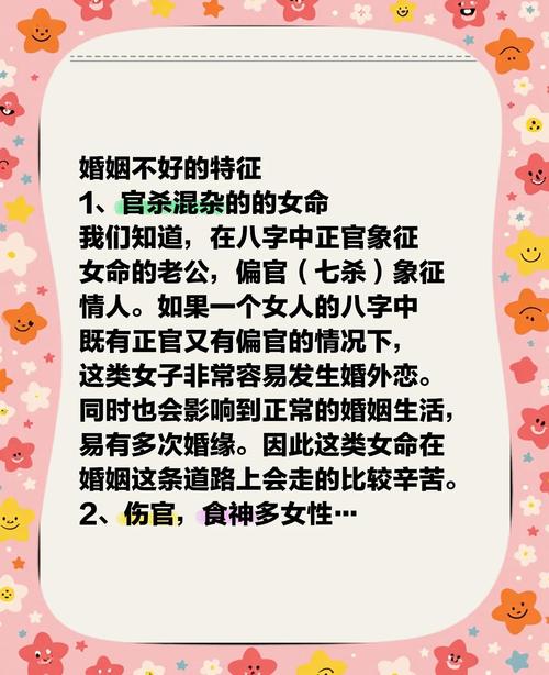 婚姻最不幸的八字女命，情感之路艱辛