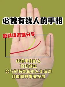 注定嫁有錢人的手相特征 怎么說