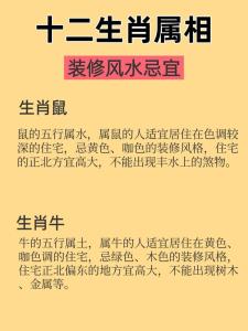 新房裝修的風水忌諱
