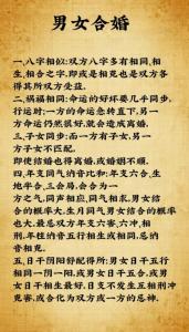 八字合婚分手還能復合么