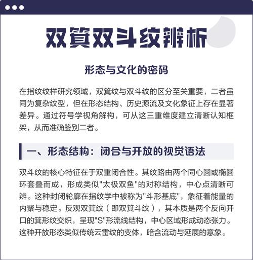 雙箕斗紋好不好？這些雙箕斗紋面相值得你了解