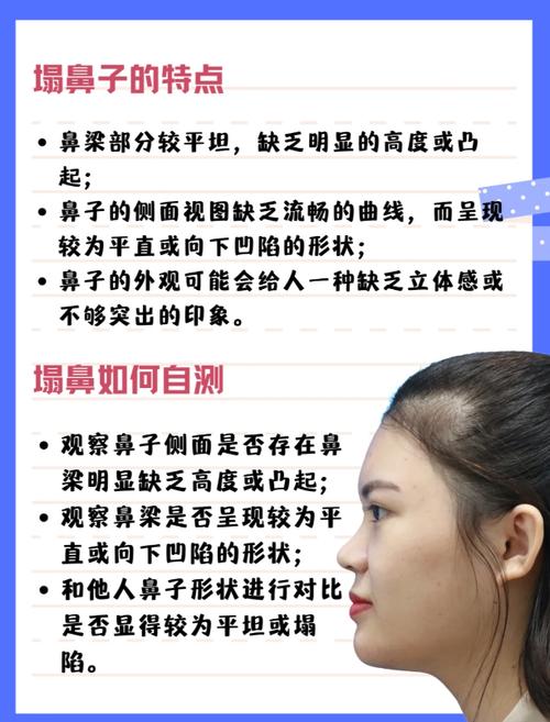 塌鼻梁的人面相如何