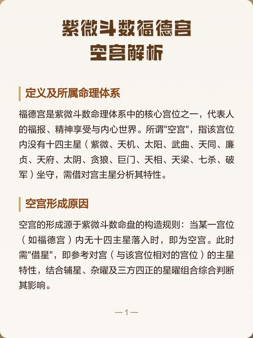紫微斗數是誰發明的，他是完全科學化紫微斗數第一人