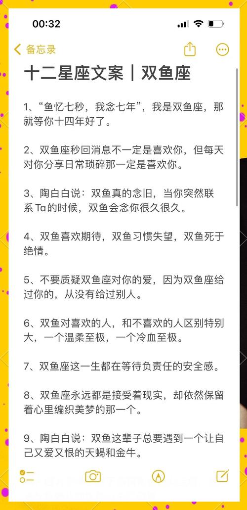 上升星座雙魚座的人，感情細膩，有著助人為樂的精神
