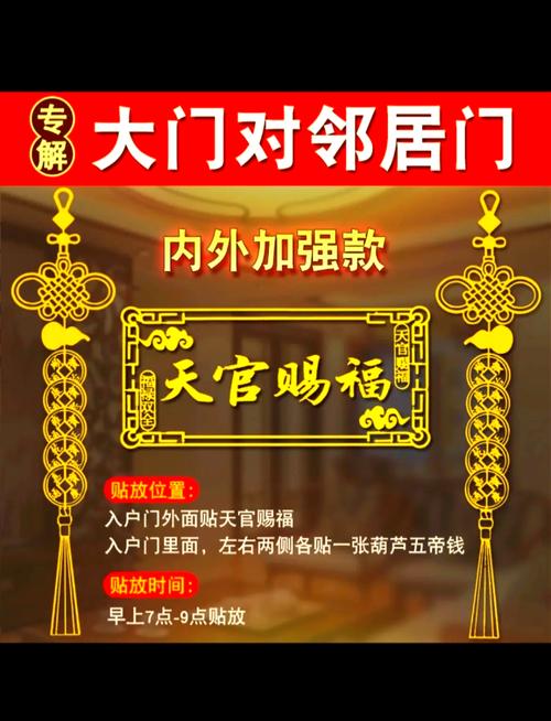 大門和大門互疊互撞的化解方法