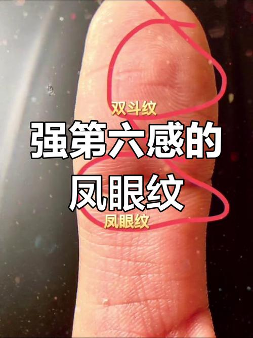 香港人怎么看鳳眼紋？鳳眼紋原來是這樣看