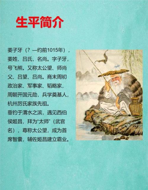 什么人是巨門星 代表人物是姜子牙夫人