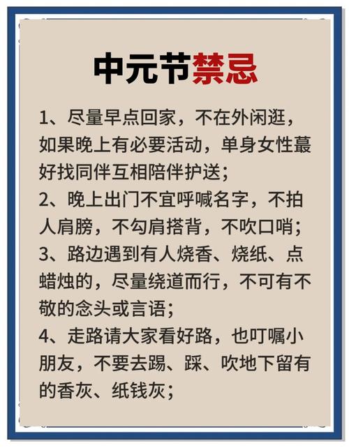 中元節有哪些禁忌 七月半陰氣重警惕被厄運牽絆