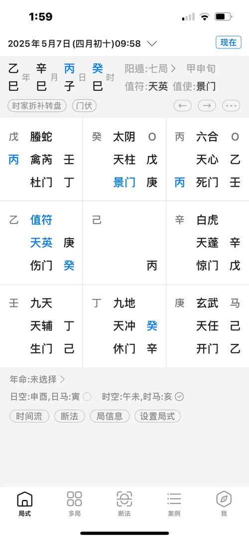 最古老的奇門起局法 時家奇門是什么