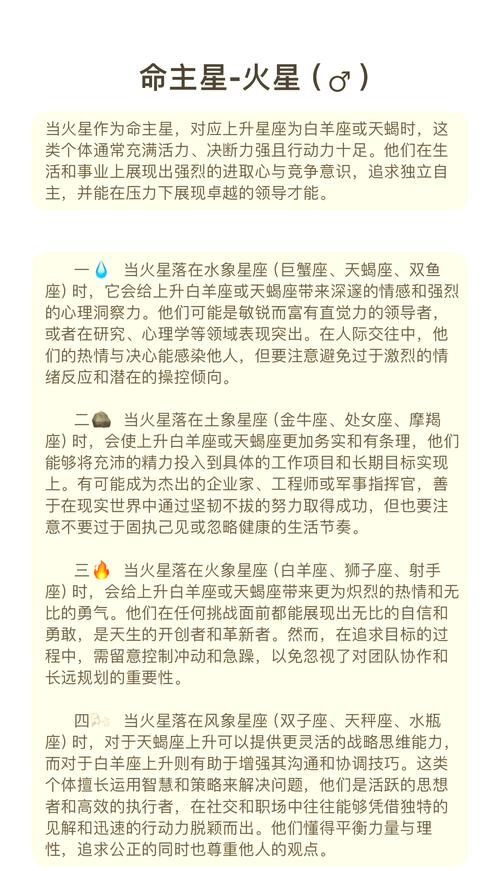 火星星盤代表什么意思 解析占星學中的火星