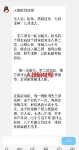 什么人能投胎在清明節出生 天胎的人