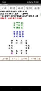 好用的大六壬排盤軟件推薦，親測操作簡易